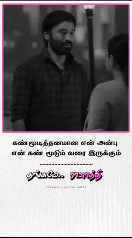 #மனைவியை_நேசியுங்கள் #மனைவியை_நேசிப்பவன்💞 #வேதாரண்யத்தான்🤘 #abudhabi #pannal #singporetiktok #forienlife #husbandandwife #srilankan_tik_tok🇱🇰 #tiktokindia  #வேதாரண்யத்தான்🤘 #கணவன்_மனைவி #wifelove❤️ #husbandandwifeloveforever💗💑 #longdistancelove #malaysiatiktok🇲🇾 #Love #dubai #பன்னாள்_காரன் #fbreels 