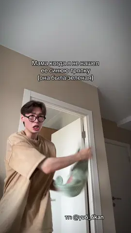 Да подпишись ты уже 😡 хватит смотреть без подписки 😭 #юкан 