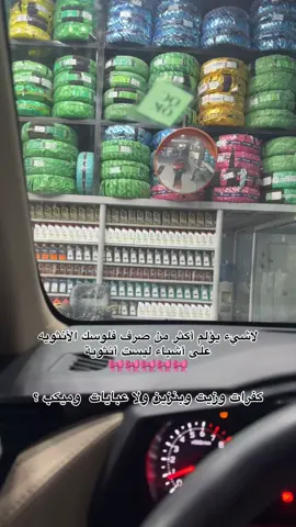 #لاشي #يؤلم #اكثر #من #صرف #فلوسك #الانثى #الشعب_الصيني_ماله_حل😂😂 #الشعب_الصيني_ماله_حل😂😂😂 #كفرات #سيارات #يويو 