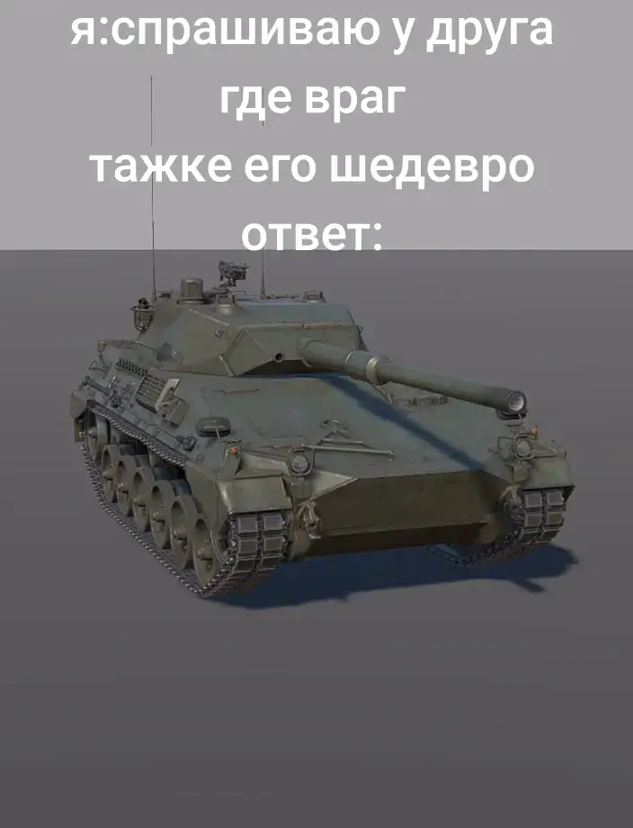#attackdpoint #fyp #warthundermemes #warthunder @DEDYS 