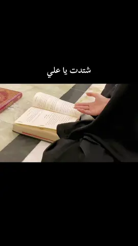 ياعلي
