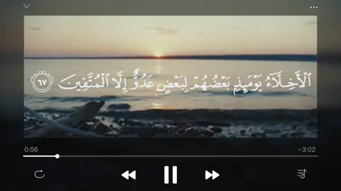 Glad tidings to the believers #قران #سبحان_الله_وبحمده_سبحان_الله_العظيم #اللهم_صل_وسلم_على_نبينا_محمد #quran #muslim 