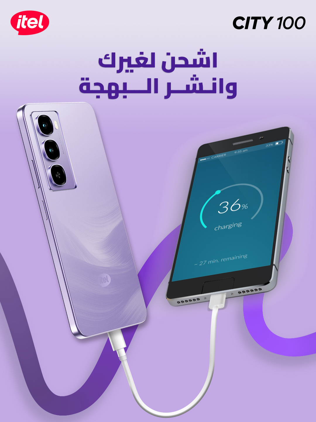 اشحن لغيرك و انشر البهجة مع سيتي 100 ⚡بطارية تكفيك وبزيادة! بطارية قوية تغطيك وتشحن غيرك بكل سهولة Charge others, share the joy with CITY 100 ⚡ More than enough for you — and your friends! Power up and pass it on #itelsaudi #viral #trending #itel #fyp #itelsaudiaarabia #foryourpage #foryou #ايتل_سعودي #City100 #Funyetstrong #itelCITY100