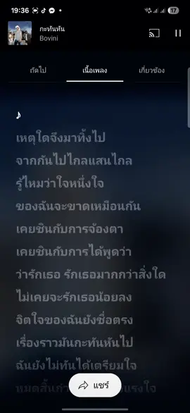 #กะทันหัน#เธรดเพลง#ฟีดดดシ 