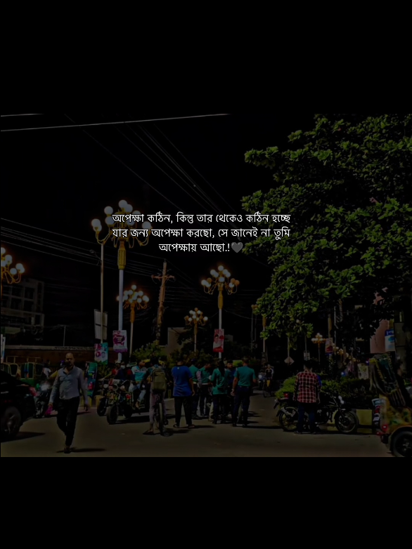 অপেক্ষা কঠিন, 🖤 #foryoupage #joni_vai #Love #trend #unfrezzmyaccount 
