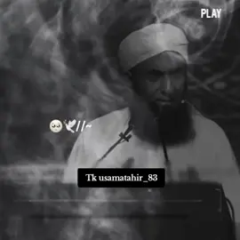 💯🥀🕊اپنے خون کے رشتے سے لڑو نہیں #molanatariqjameel #fyp #islamic_video #islamiccontent #islamicbayan #emotionallines #hearttouching #foryoupage #emotionalvideo #deepwords #growmyaccount #tiktokviral #unfreezemyacount #viralvideo #truelines #bestlines #foryou #deeplines #viral #duet 