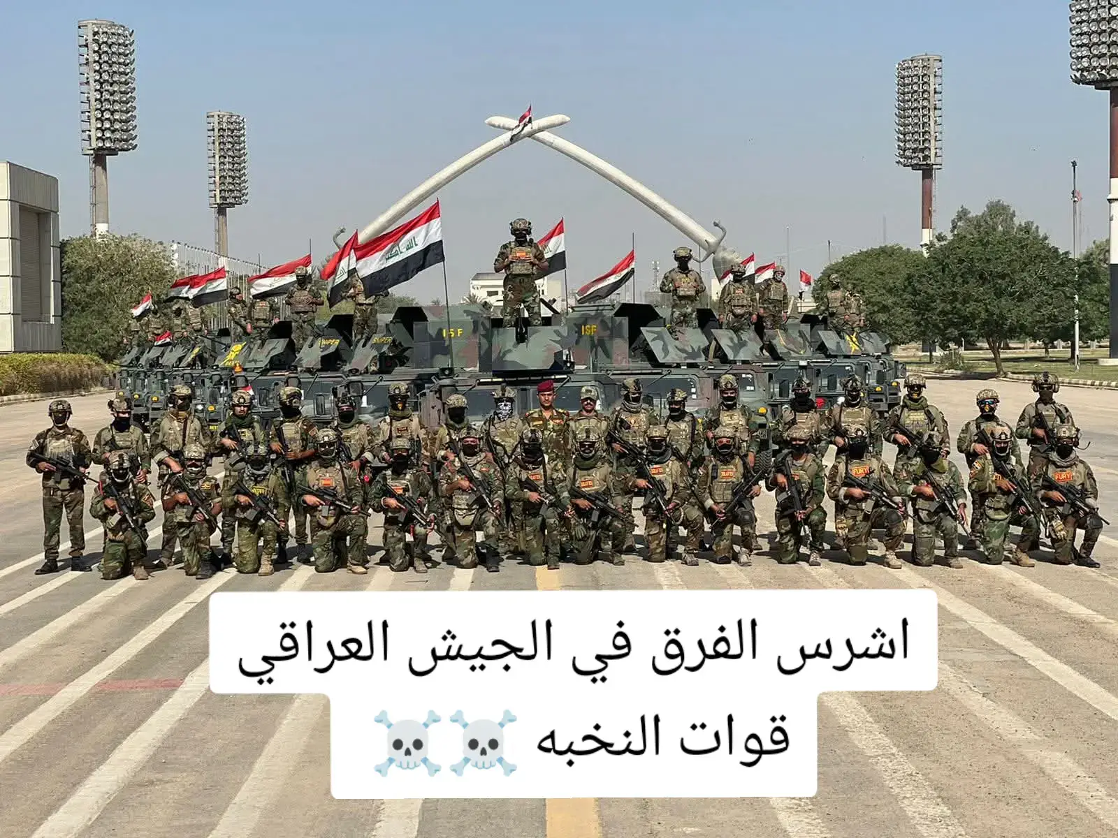 ٕ ٕ ٕ ٕ #القوات_الخاصة_العراقية #جهاز_مكافحة_الارهاب_الفرقه_الذهبيه #الجيش_العراقي_سور_الوطن_ودرعهُ #الحشد_الشعبي_المقدس #وزارة_الداخلية #وزارةالدفاع #الكليه_العسكريه_مصنع_الابطال #النجف_الأشرف #بابل_الحله_الجمعيه_شباب_بنات_الحله #الكويت_مصر_السعودية_سوريا_الامارت #ديالى_بعقوبه_مجسر_حي_المعلمين #دهوك_زاخو_سليماني_ئاكري_ئامیدی_هولیر #كركوك_محافظه #الانبار_موصل_بغداد_اربيل_كل_المحافظات #صلاح_الدين_تكريت #الديوانيه_بغداد_بصره_ذي_قار #ميسان_ذي_قار_البصرة_بغداد #السماوه_مدينتي #الناصريه_ثوره_اكتوبر_شجعان_الناصريه #ياعلي_مولا_عَلَيہِ_السّلام 