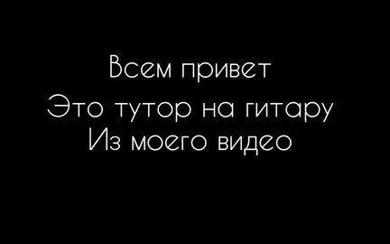 вот тутор, мой тгк SkxrVxker #спокойнаяночь #цой #flstudio #flstudio24 