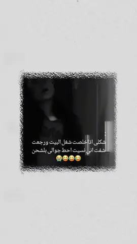 وضعي بختصار 🦦😭😂😂😂😂😂💔🔥 .  .  #تصميمي❤️ #عبارتكم_الفخمه📌📿 #تصميم_فيديوهات🎶🎤🎬 