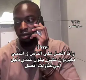 صارت ههههههههههههه #اتصال #ضحك😂 #explor 