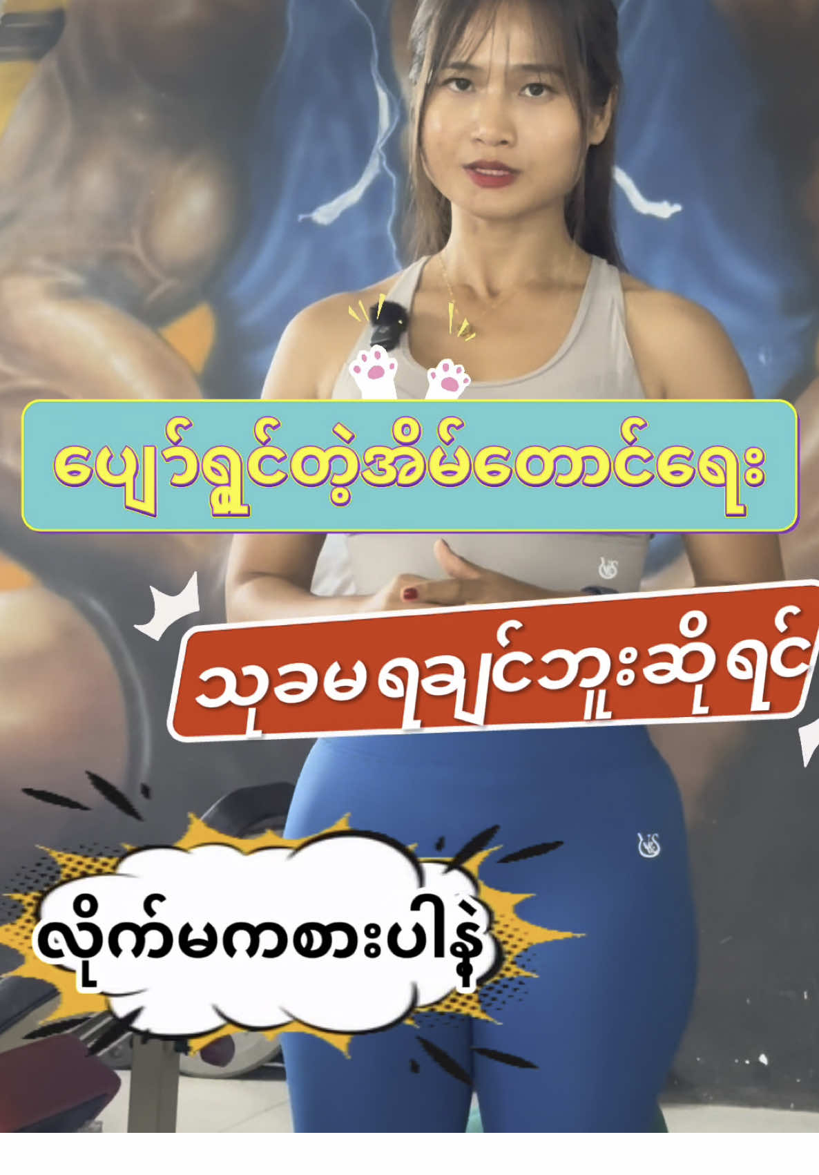 အိမ်ထောင်ရှင်အမျိုးသမီးများ အိမ်ထောင်ရေးသူခမပြည့်စုံချင်ဘူးဆိုရင် ဒီကစားနည်းတွေကို လိုက်မကစားပါနဲ့❌#တီချယ်ဇိုးကြီး #တီချယ်မွန်မွန် 