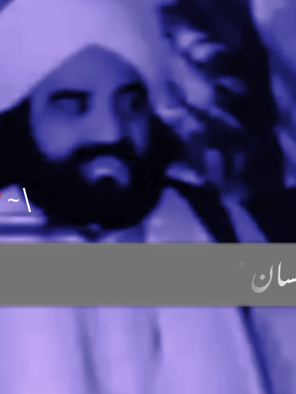 رزق کا مالک صرف اللّٰہ ہے #fytttmdxfz9  #foryou #foryoupage #peernaseeruddin #peernaseeruddinnaseerpoetry #fyp #pirnaseeruddinnaseer #golrasharif@TikTok 