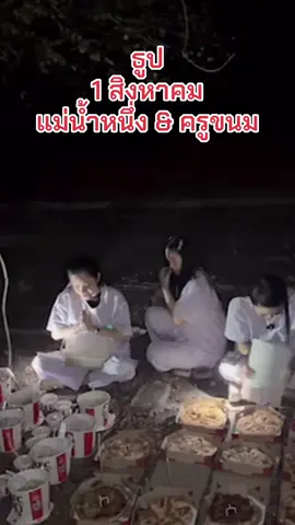 ธูปพรุ่งนี้ 1 สิงหาคม #แม่น้ําหนึ่ง #แม่น้ําหนึ่ง88 #ภิรดาบารมีปู่ #ครูขนม #ครูขนมเทียน🙏 #รัฐบาลไทย #สลากกินแบ่งรัฐบาล #ฟีด #แชร์ #หวยรัฐบาลงวดนี้ 