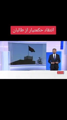#vews_my_video_tiktok #video #تاجک__اوزبگ__پشتون__هزاره__ترکمن #تاجیک_هزاره_ازبک_پشتون_ترکمن🇦🇫 #tajikistan🇹🇯 