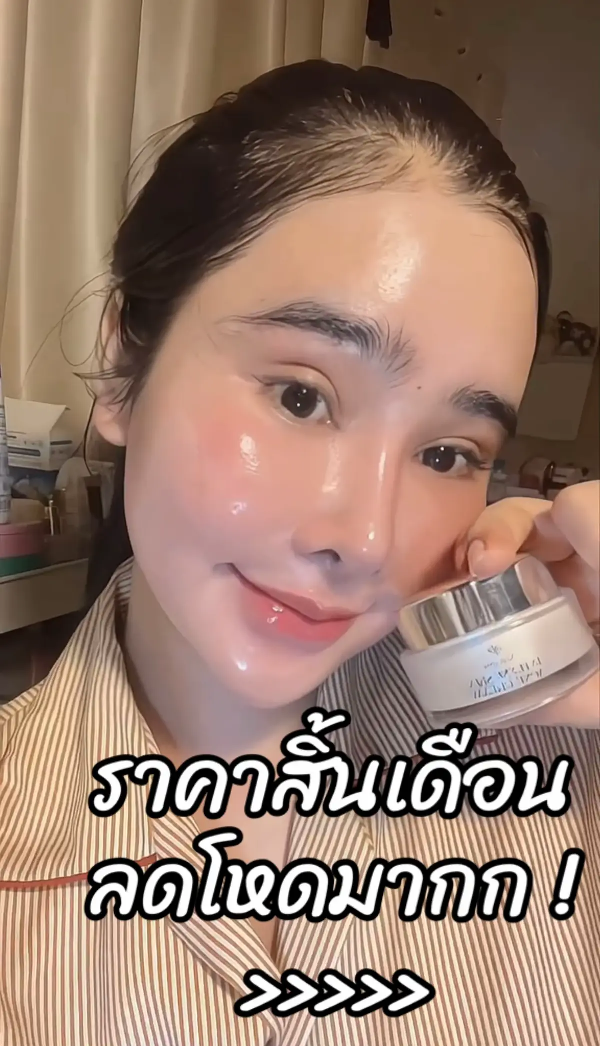 #มาส์กแฮปปี้ #มาร์กhappy #มาร์คเพอร์บูล #น้ำตาลสกิน #โสมเอคเน่ 