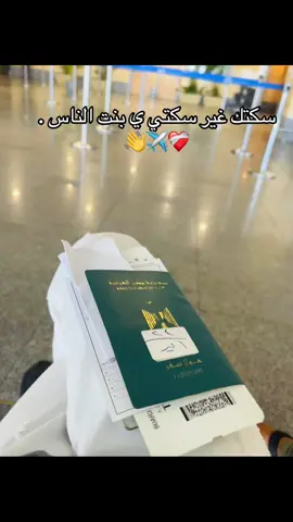 #سكتك_غير_سكتي 🖤💔.          #الليبــــــي✨🦁 #ليبيا #fypシ゚ #fypシ゚ 
