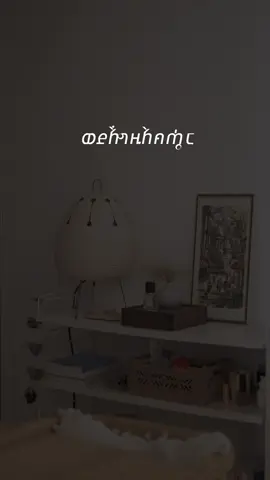 #gospelmusic #amharicmezmur #protest #songslyrics 