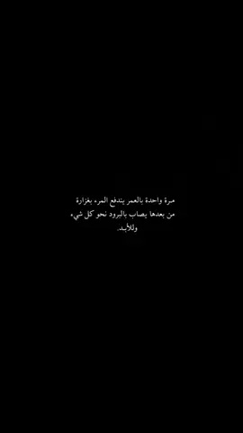#عبارات #اقتباسات #شتات 