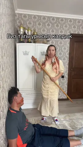 Ашуланганда ойстип Бир койгын келед Ия басынан🤣#мамадвойни #втоп #врекомендации #mom #comedy 