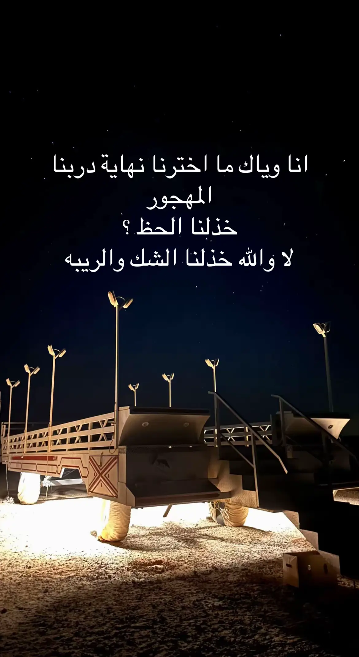 #شعر #قصيد #مشاهير_تيك_توك #مشاهدات #الليل 