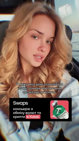 Дівчат, у кого так само?  #питання #відносини #психологія #дівчата #київ #swaps #тікток 