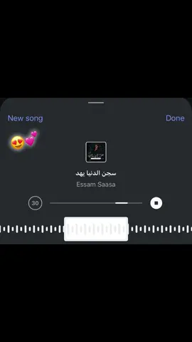 بتفهم نظره عيني 😍👫🏼💕 #اغاني #song #موسيقى #عصام_صاصا_الكروان🎤 #عصام_صاصا_الكروان #viral #foryou 