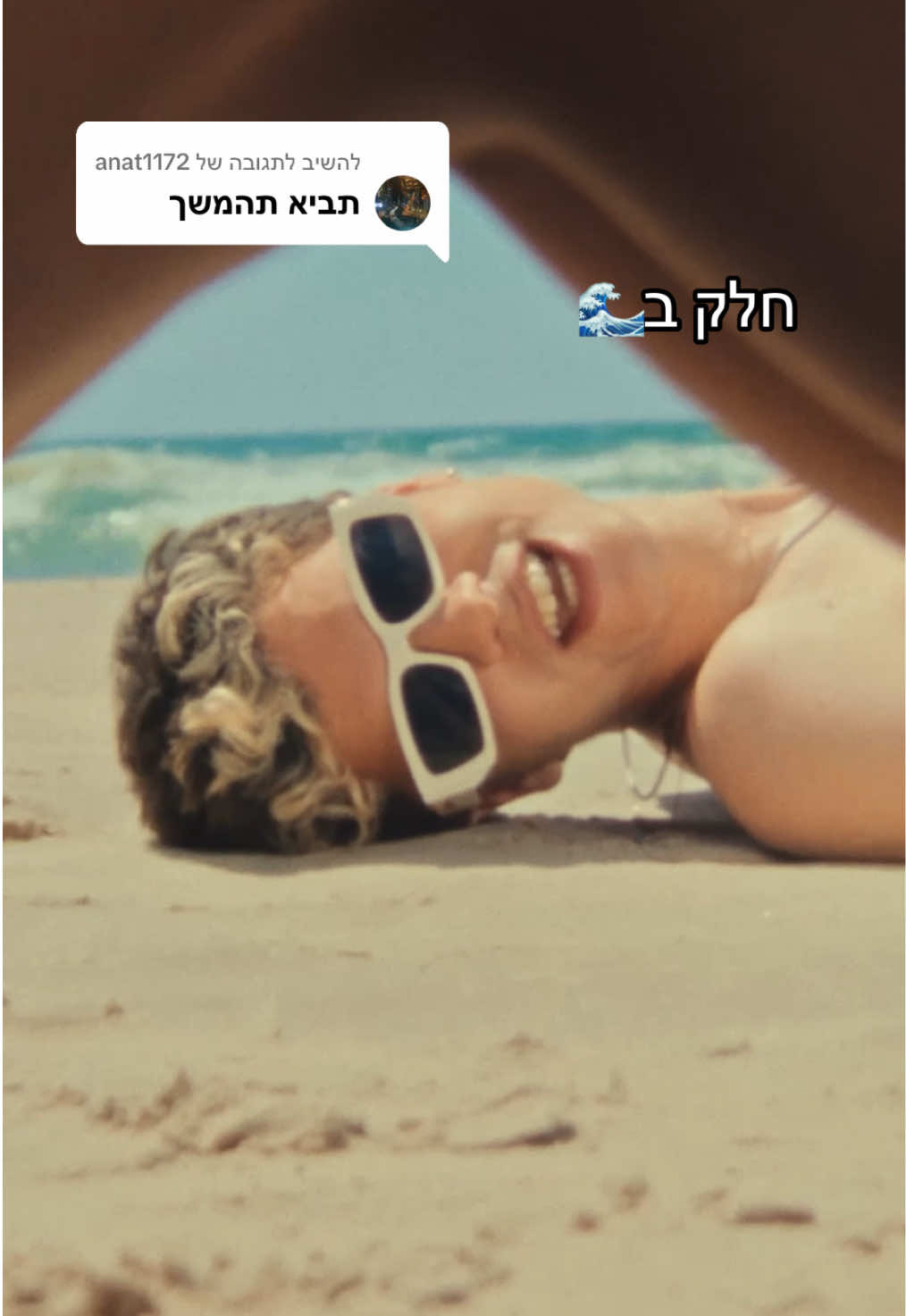 משיב/ה ל-@anat1172 בבקשה! לינק לקליפ המלא בביו!!!🪼🪼🪼#בוגי #הילדעםהבוגי 