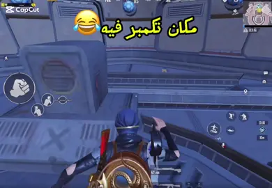 #CapCut #paratiiiiiiiiiiiiiiiiiiiiiiiiiiiiiii #paratiiiiiii #pubgmobile #pubg #PUBG #ببجي_موبايل 