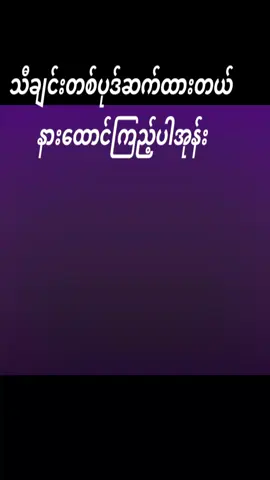 မကိုချစ်တဲ့ rap အရူး #fypシ゚viral🖤tiktok☆♡🦋myvideo❤️❤️🥰🥰 #fypシ゚viral🖤tiktok☆♡🦋myvideo❤️❤️🥰🥰 #fypシ゚viral🖤tiktok☆♡🦋myvideo❤️❤️🥰🥰 #fypシ゚viral🖤tiktok☆♡🦋myvideo❤️❤️🥰🥰 #fypシ゚viral🖤tiktok☆♡🦋myvideo❤️❤️🥰🥰 #fypシ゚viral🖤tiktok☆♡🦋myvideo❤️❤️🥰🥰 #fypシ゚viral🖤tiktok☆♡🦋myvideo❤️❤️🥰🥰 #fypシ゚viral🖤tiktok☆♡🦋myvideo❤️❤️🥰🥰 #fypシ゚viral🖤tiktok☆♡🦋myvideo❤️❤️🥰🥰 #crdvideo #crdစာသား 