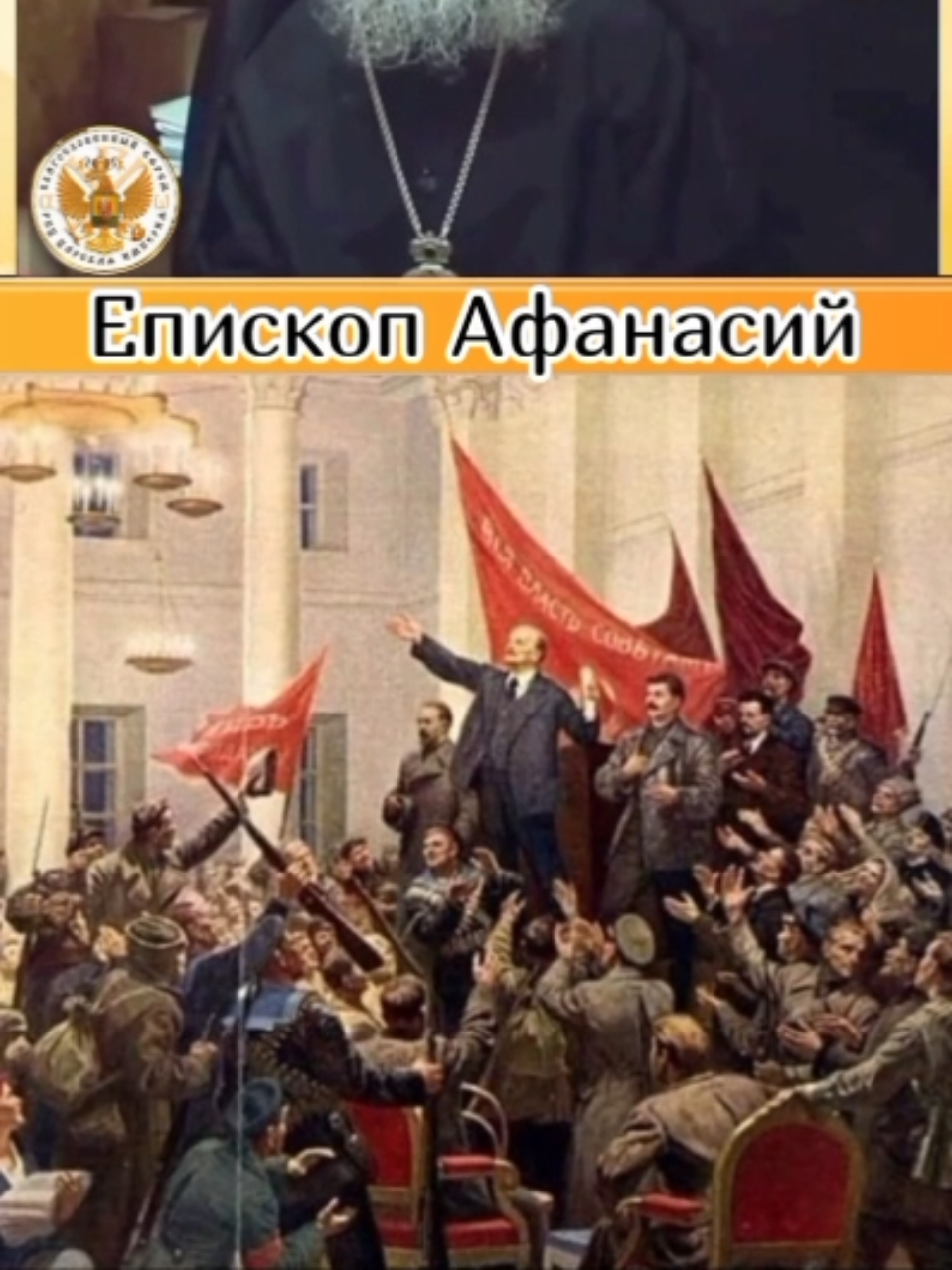 Народ поверил иудейским басням, что может построить свое щастя без Бога! #чорнобиль #рпц #апокалипсис 