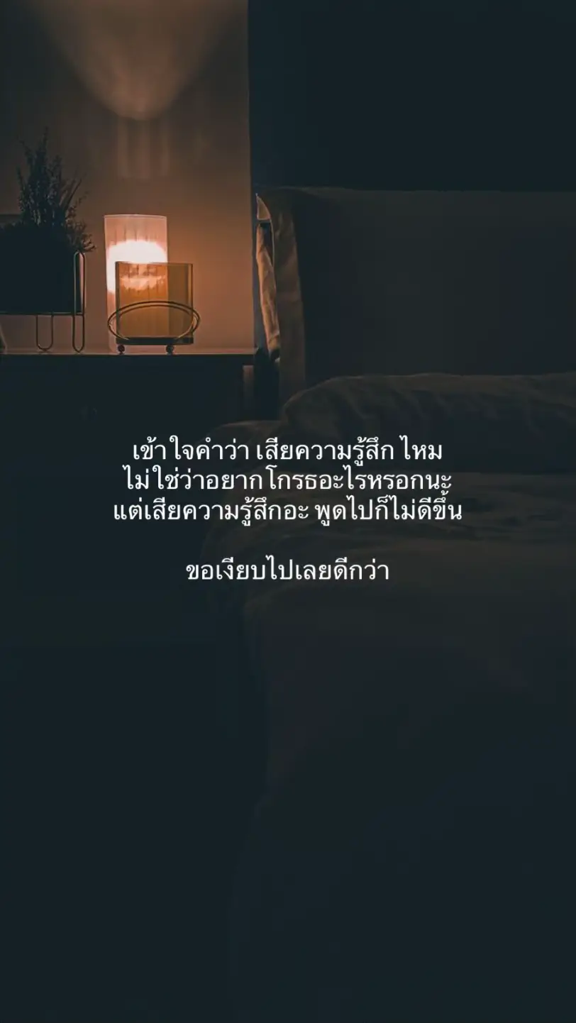#ฟีดดดシ #tiktok #เธรดเศร้า #เปิดการมองเห็น 