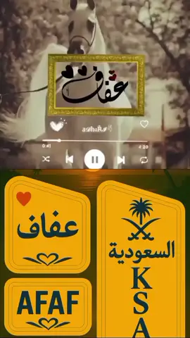 #شيلة #مدح #اسم #عفاف #تصميمي #ترند_الاسماء #لوحة_سيارة #ترند_الحروف #دعمكم_ورفعولي_فديو #الذكاء_الاصطناعي #للتصاميم #برنامج #شات_جي_بي_تي #قوالب_كاب_كات #منشن_شخص_تبي_يشوف_المقطع #CapCut #متابعة_قلب_تعليق_مشاركة #مالي_خلق_احط_هاشتاقات #لايك_متابعه_اكسبلور #بدون_هشتاق 