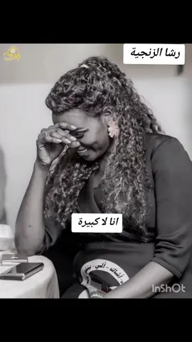 #creatorsearchinsights #القوات_المسلحة_السودانية🦅🇸🇩🦅 #سودانيز_تيك_توك_مشاهير_السودان #الشعب_الصيني_ماله_حل😂😂 #القوات_المسلحة_السودانية #مشاهير_السودان #سودانيز_تيك_توك 