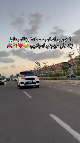 #explore #زفتك_مع_الديب_غير #المنصوره #mercedes #ايجار_كابورلية_مكشوفة 