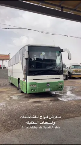 #عروض معرض فراج للشاحنات بيشه طريق رنيه 💥🚚