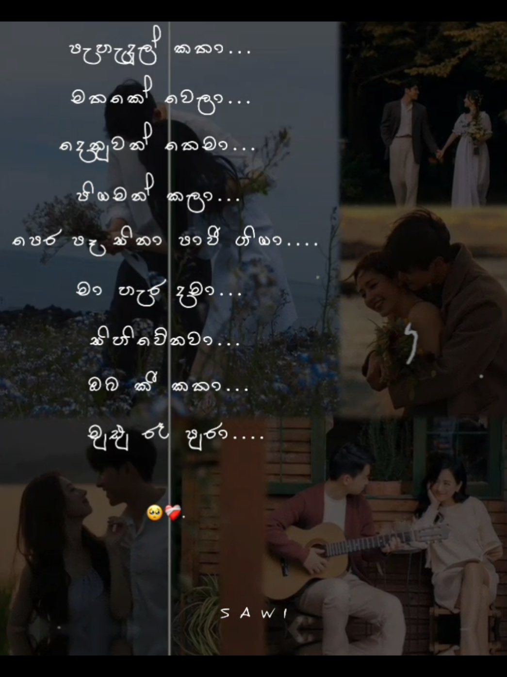පෙර පෑ සිනා පාවී ගියා...මා හැර දමා..❤️‍🩹@@A_S_Zawi💋🤍  #happy #song #foryou #foryourpage #slowedandreverb #inshot #virel_video #vireltiktok #fppppppppppppppppppp 