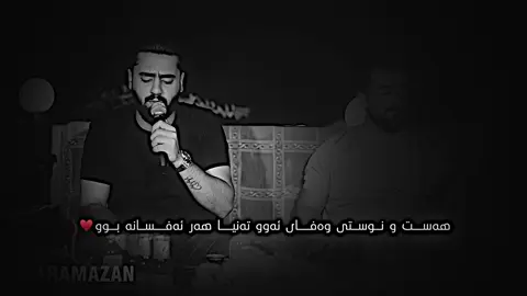 #creatorsearchinsights با جوایەز بی ئەم جارە☺️🌚#hardan_black #jarga001 #song #music #foryou #foryoupage #عەلی_ڕەمەزان💚 #aliramazan #fyp #explore 