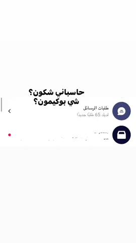 ﮼ستوب🤣. #daynhay #لالا #ستوب #ترند #تيك_توك #شعب_الصيني_ماله_حل😂😂 