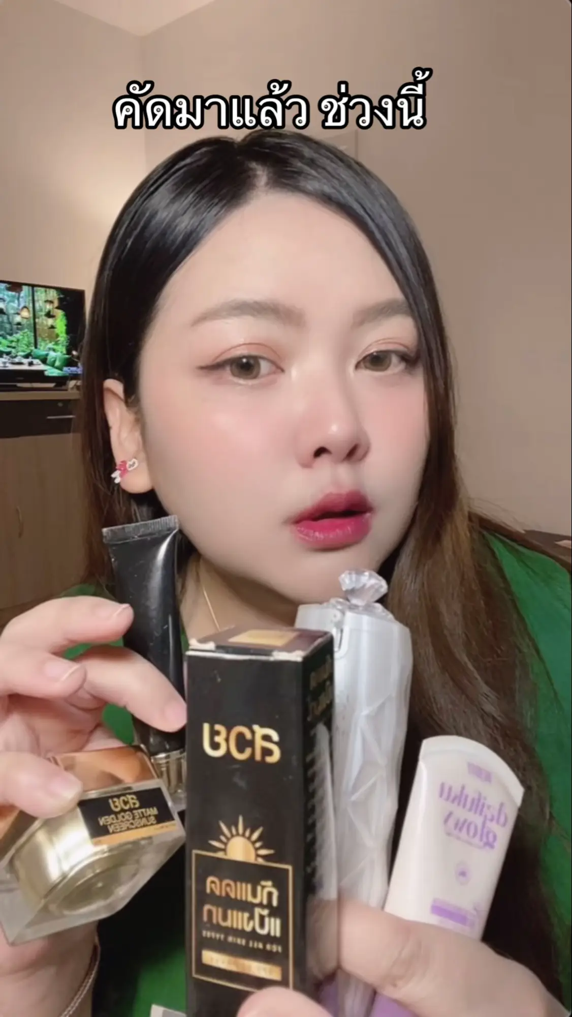 🥰🌤️💖#กันแดด 