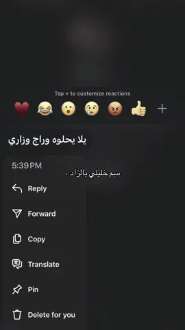 ولا هذا السمعته💔🦦. #وزاريون😪🌚 #ثالثيون #لايك__explore___ #الشعب_الصيني_ماله_حل 