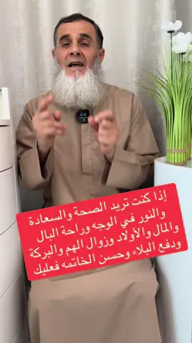 ‏من كان يريد حسن الخاتمه فعليه بلا إله إلا الله ومن كان يريد أن يحبه الله فعليه ببر الوالدين وما كان يريد دفع البلاء فعليه بالصدقة ومن كان يريد البركة فعليه بالصلاة على النبي وما كان يريد زوال الهم فعليه