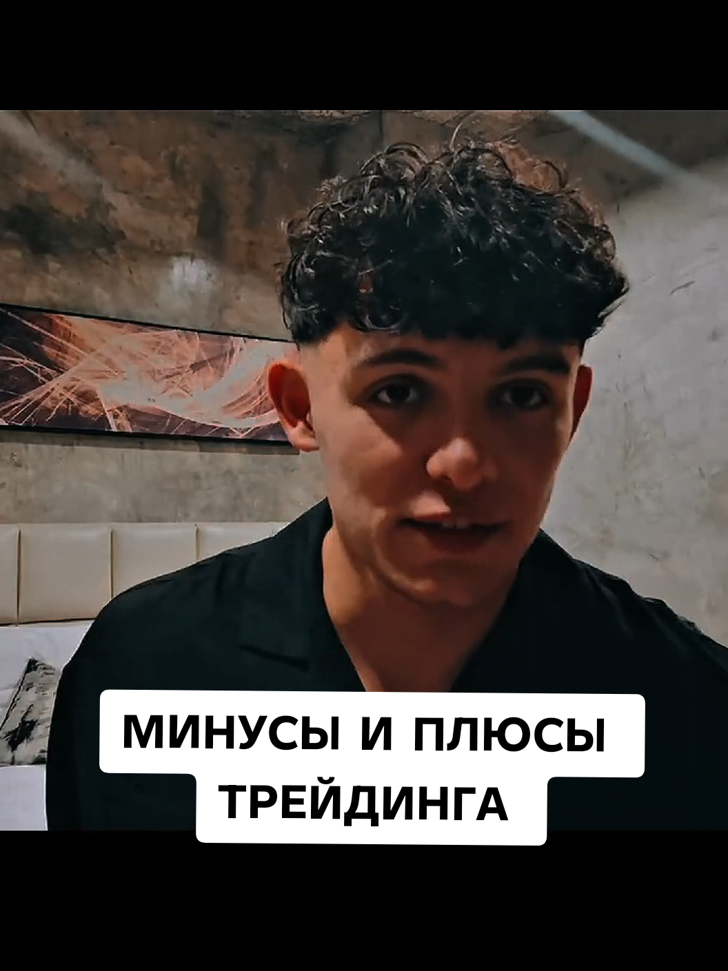 ПЛЮСЫ и МИНУСЫ трейдинга – Нужен ли тебе ТРЕЙДИНГ?  #Трейдинг #заработок #трейдингобучение #деньги #трейдингдляновичков #милионер #мышление #рек #подростки #money #PocketOption #КлубАмира #Успех #успешныелюди #лучшаяверсиясебя #развитие #школа #парень #мужчина #будущее #карьера #future 