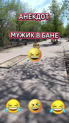 #анекдот #смехдослез  #глобальныерекомендации #ржачьдослез #анегдот #смех #оченьсмешно #приколыдослёз 