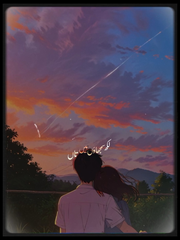 Lakh samjawo ma ta Lofi vibes ❤️‍🩹  #lofi #statusvideo #songstatus #foryoupage #fypシ 