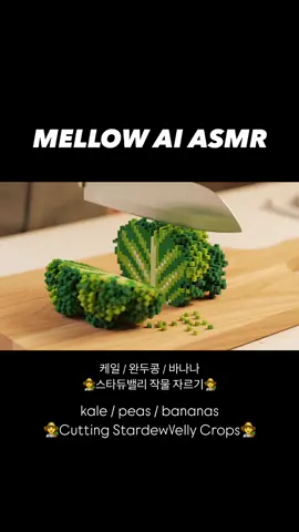 👨‍🌾스타듀밸리 작물 자르기👨‍🌾 👨‍🌾Cutting StardewVelly Crops👨‍🌾 #aiasmr #asmr #asmrsounds #aiart #스타듀밸리 #stardewvalley #aicutting 