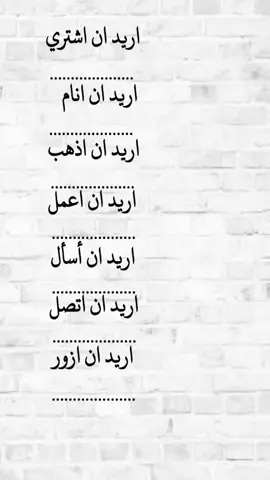 #الانجليزية #تعلم_اللغة_الانجليزية #تعلم_على_التيك_توك #انجليزي #انجليزي_للمبتدئين #learn_english #english #foryou #fyp #englishteacher #تعلم_الانجليزي