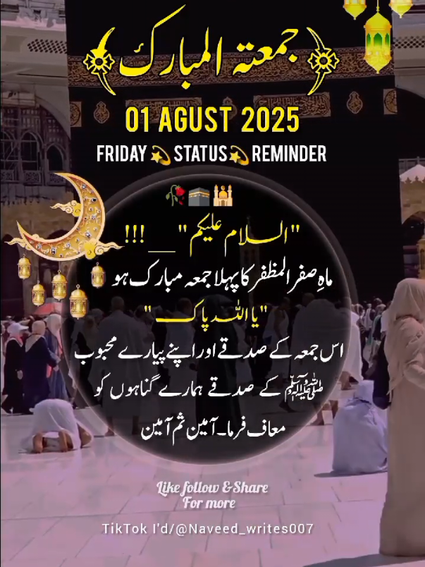 01-Aug-2025) FRIDAY STATUS 💫 NOTIFICATION 🔔 REMINDER 🕋📿 #deartiktokteamdontunderviewmyvideos #status #viral #100klikes #1billionauidition 