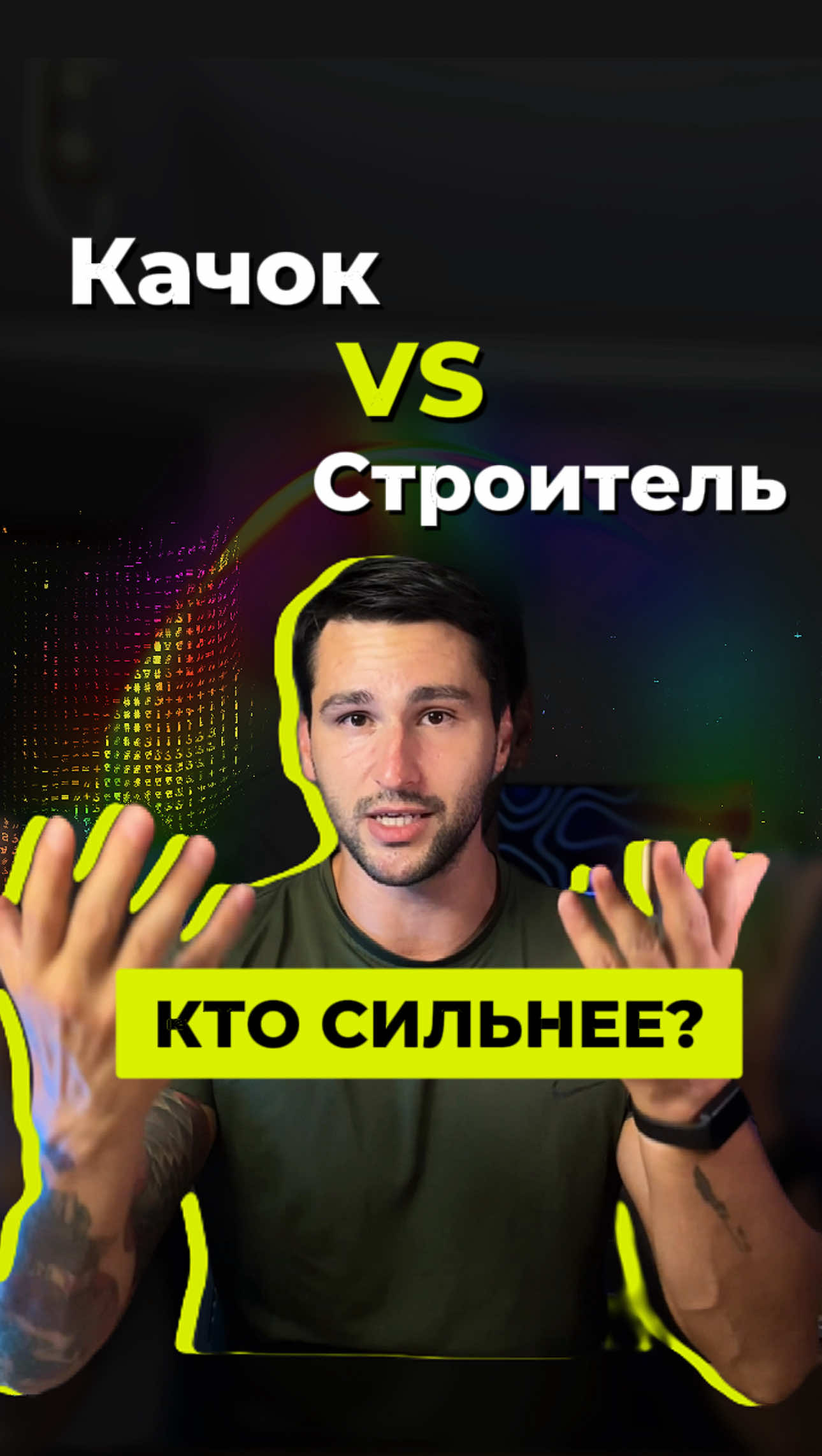 #качок  #бодибилдер  #функциональныйтренинг  #силовойтренинг  #фитнес #стритворкаут #зал