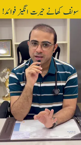 #creatorsearchinsights Top 10 Health Benefits of Fennel Seeds (Saunf) | Natural Remedy for Digestion & More 	•	Fennel seeds benefits 	•	Health benefits of saunf 	•	Saunf for digestion 	•	Fennel seeds weight loss 	•	Saunf for bloating 	•	Natural remedies fennel 	•	Saunf hormonal balance 	•	Fennel seeds for women health 	•	Ayurvedic uses of fennel 	•	Saunf tea benefits.  #FennelSeeds #SaunfBenefits #DigestionTips #WeightLossNaturally #NaturalRemedies #Ayurveda #HealthyLiving #HomeRemedies #BloatingRelief #HormonalBalance #SaunfTea #HealthTips #organichealing 