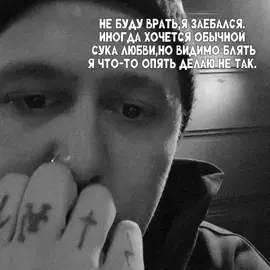 хочетца да. #щп #любовь #грусть #cmh 